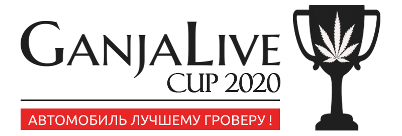 GanjaLive Cup 2020
