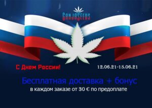 Празднуем День России вместе с GanjaSeeds